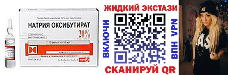 купить закладку  Бирск  БУТИРАТ оксибутират 