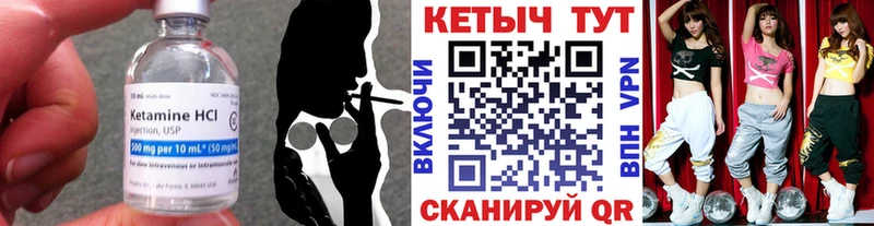 Кетамин ketamine  Бирск 