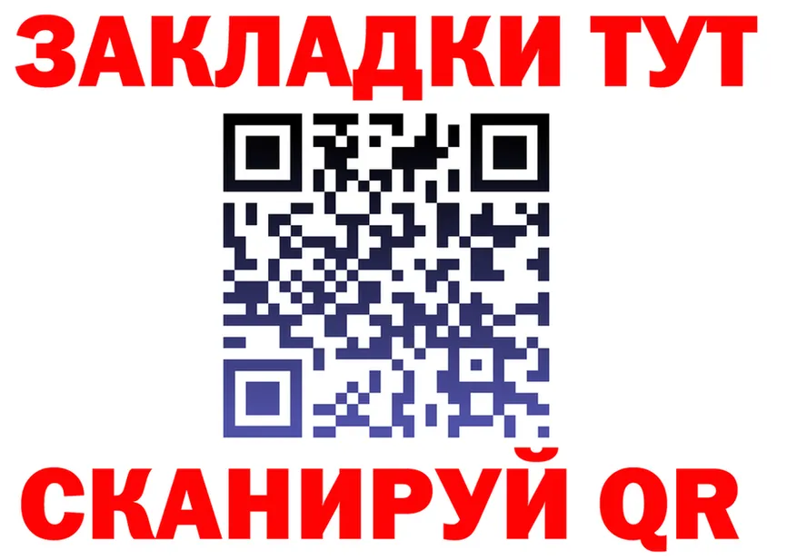 Как найти закладки? сайты даркнета какой сайт Бирск