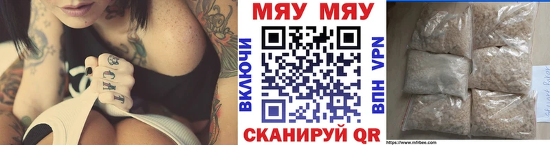 МЕФ мука что такое наркотик Бирск
